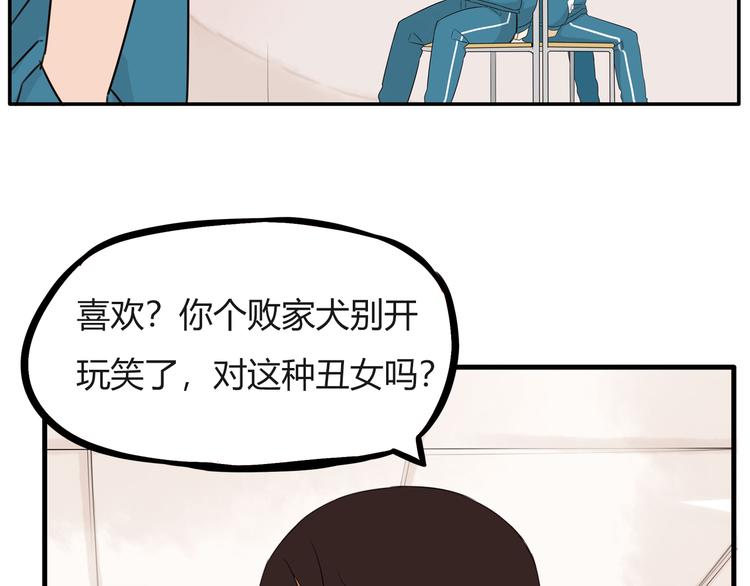 《贫穷父女》漫画最新章节番外 追星的力量（3）免费下拉式在线观看章节第【63】张图片