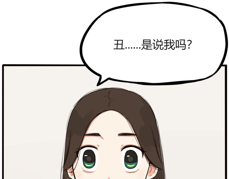 《贫穷父女》漫画最新章节番外 追星的力量（3）免费下拉式在线观看章节第【65】张图片