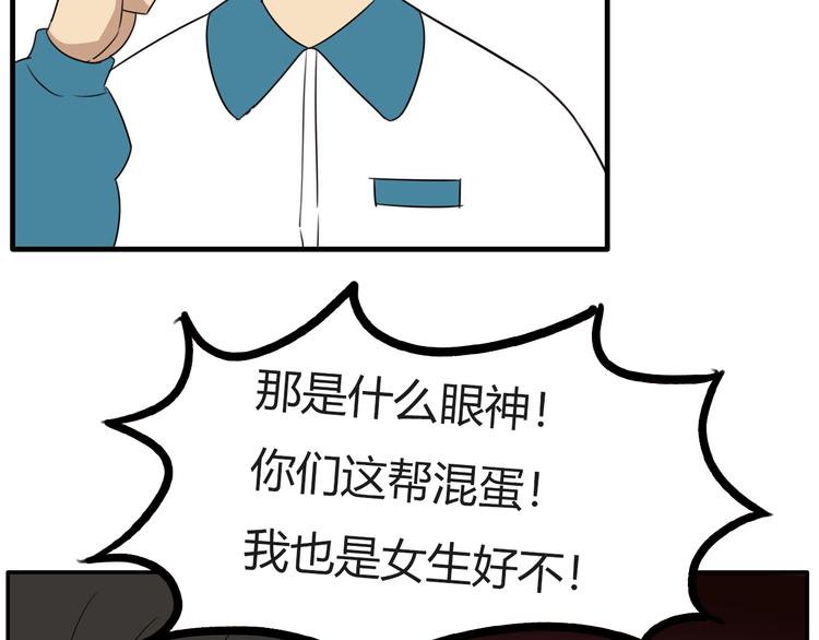 《贫穷父女》漫画最新章节番外 追星的力量（3）免费下拉式在线观看章节第【71】张图片