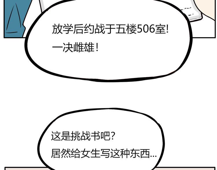 《贫穷父女》漫画最新章节番外 追星的力量（3）免费下拉式在线观看章节第【8】张图片