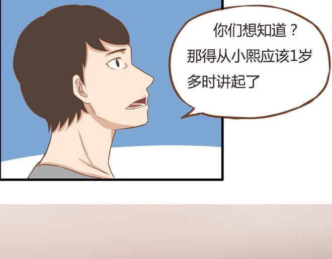 《贫穷父女》漫画最新章节第10话 穷得反人类免费下拉式在线观看章节第【18】张图片