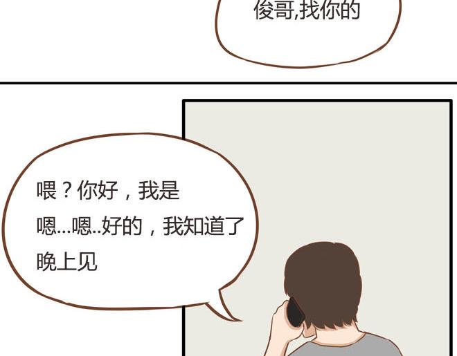 《贫穷父女》漫画最新章节第10话 穷得反人类免费下拉式在线观看章节第【37】张图片