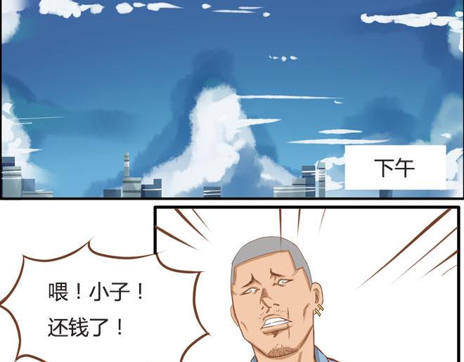 《贫穷父女》漫画最新章节第10话 穷得反人类免费下拉式在线观看章节第【6】张图片