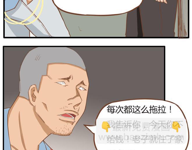 《贫穷父女》漫画最新章节第10话 穷得反人类免费下拉式在线观看章节第【9】张图片