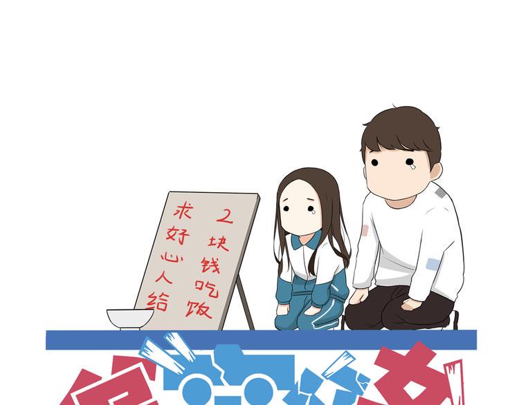 贫穷父女-番外 追星的力量（5）全彩韩漫标签