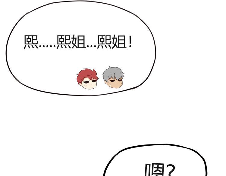 《贫穷父女》漫画最新章节番外 追星的力量（5）免费下拉式在线观看章节第【14】张图片