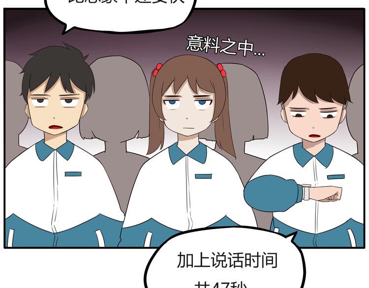 《贫穷父女》漫画最新章节番外 追星的力量（5）免费下拉式在线观看章节第【6】张图片