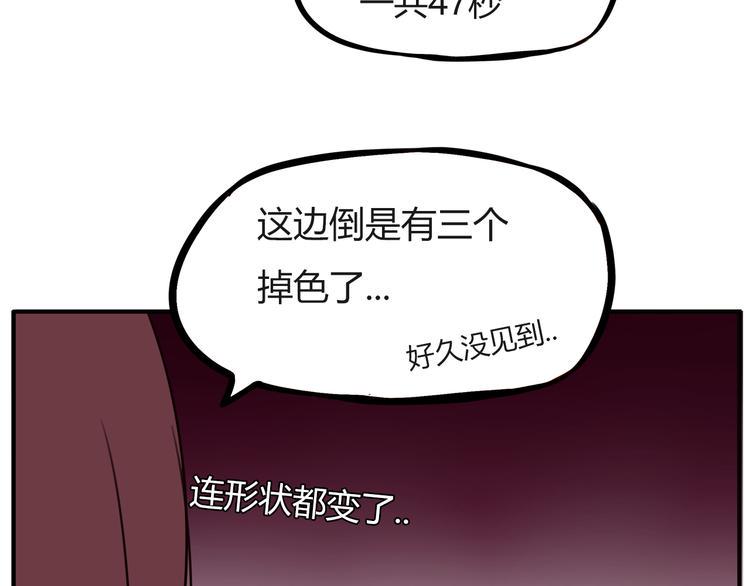 《贫穷父女》漫画最新章节番外 追星的力量（5）免费下拉式在线观看章节第【7】张图片