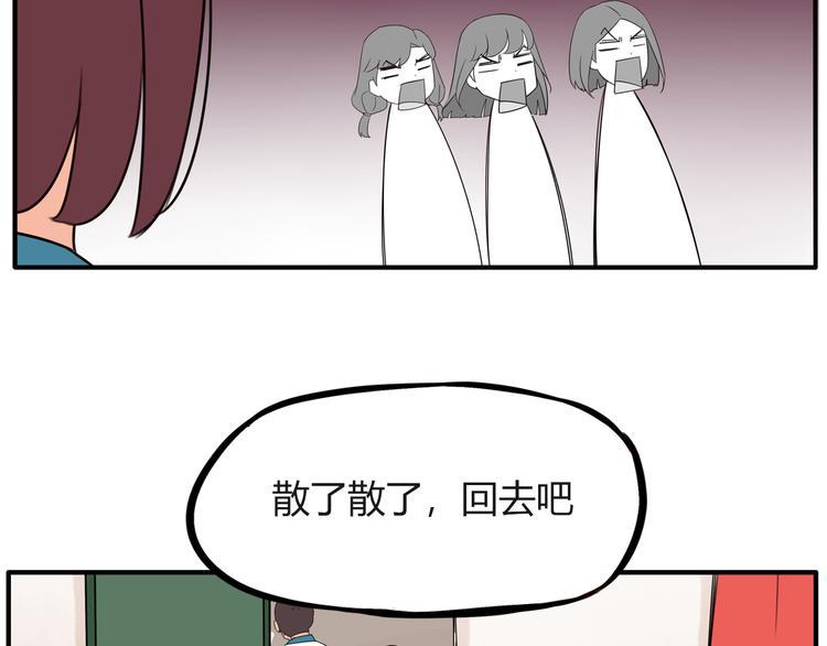 《贫穷父女》漫画最新章节番外 追星的力量（5）免费下拉式在线观看章节第【8】张图片