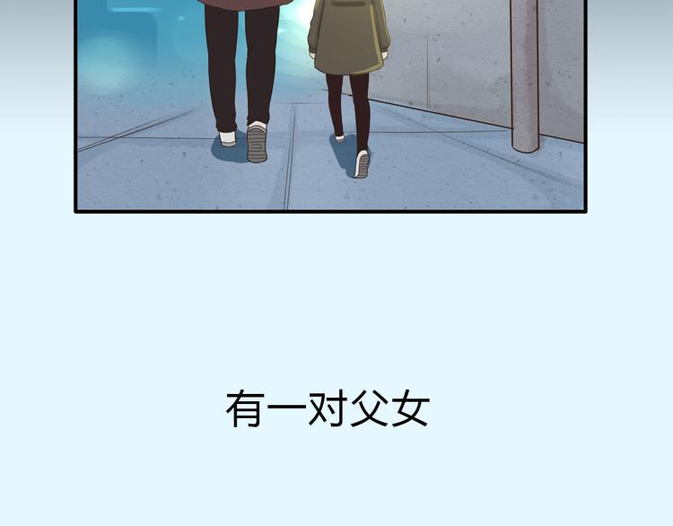 《贫穷父女》漫画最新章节序章 变形记免费下拉式在线观看章节第【3】张图片