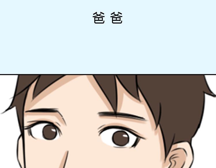 《贫穷父女》漫画最新章节序章 变形记免费下拉式在线观看章节第【5】张图片