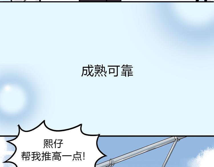 《贫穷父女》漫画最新章节序章 变形记免费下拉式在线观看章节第【8】张图片