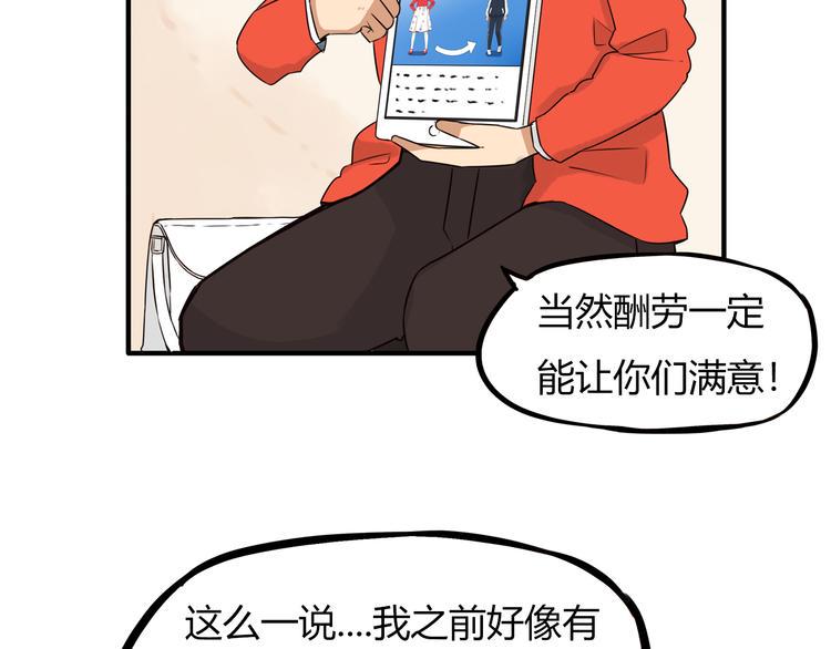 《贫穷父女》漫画最新章节第107话 真香现场免费下拉式在线观看章节第【11】张图片