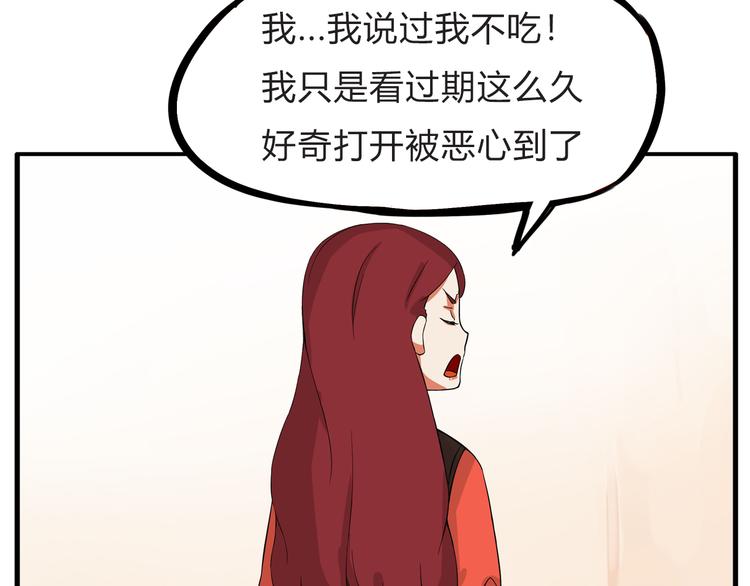 《贫穷父女》漫画最新章节第107话 真香现场免费下拉式在线观看章节第【122】张图片