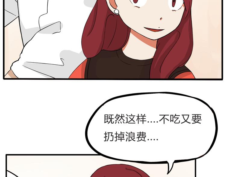 《贫穷父女》漫画最新章节第107话 真香现场免费下拉式在线观看章节第【132】张图片