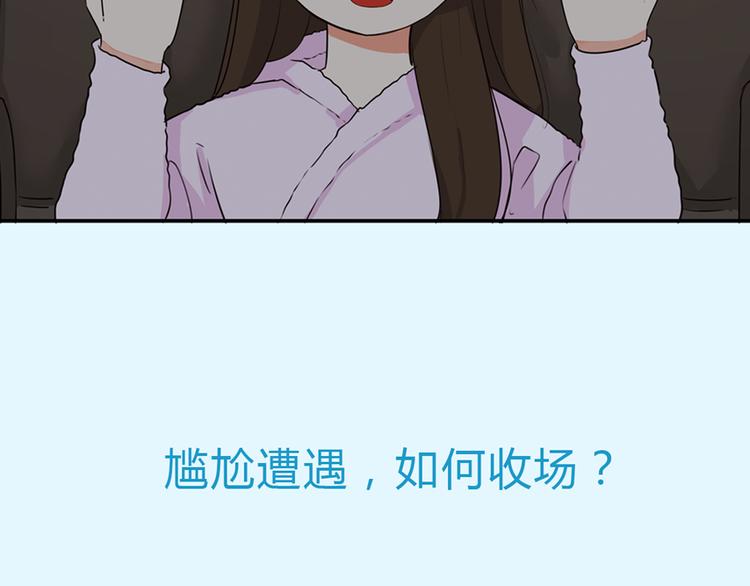 《贫穷父女》漫画最新章节第107话 真香现场免费下拉式在线观看章节第【162】张图片