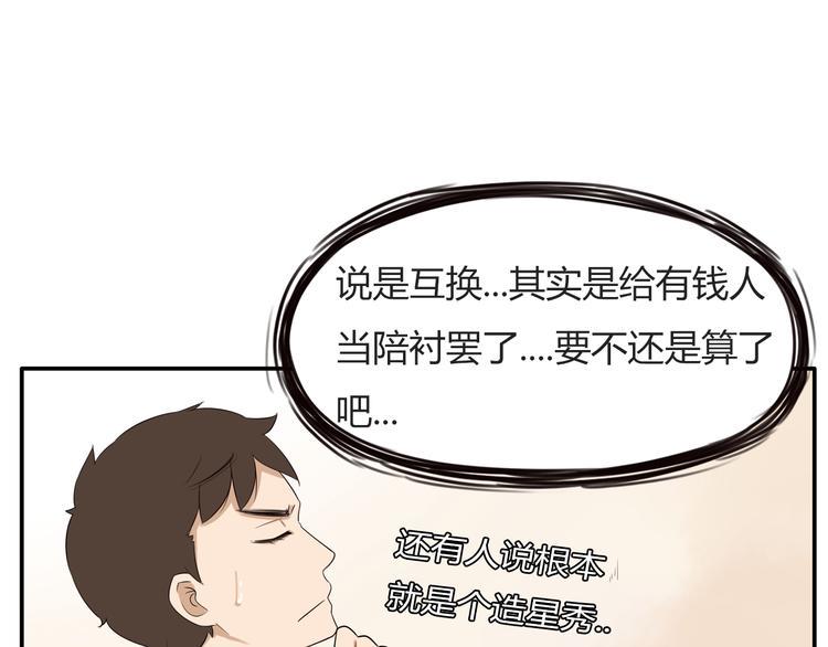 《贫穷父女》漫画最新章节第107话 真香现场免费下拉式在线观看章节第【19】张图片