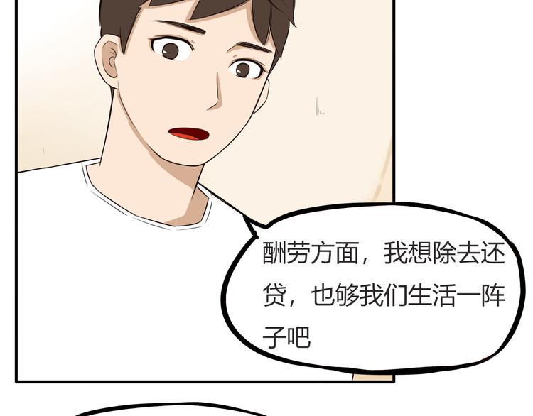 《贫穷父女》漫画最新章节第107话 真香现场免费下拉式在线观看章节第【22】张图片