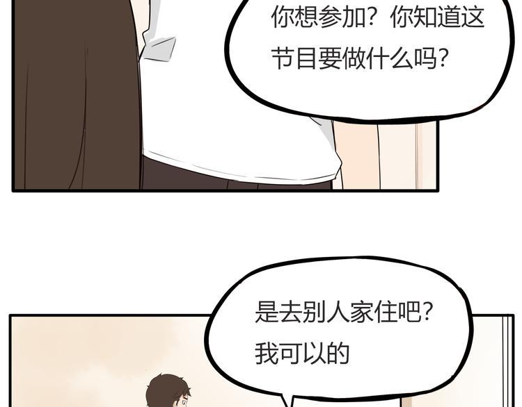 《贫穷父女》漫画最新章节第107话 真香现场免费下拉式在线观看章节第【25】张图片