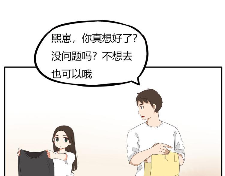 《贫穷父女》漫画最新章节第107话 真香现场免费下拉式在线观看章节第【38】张图片