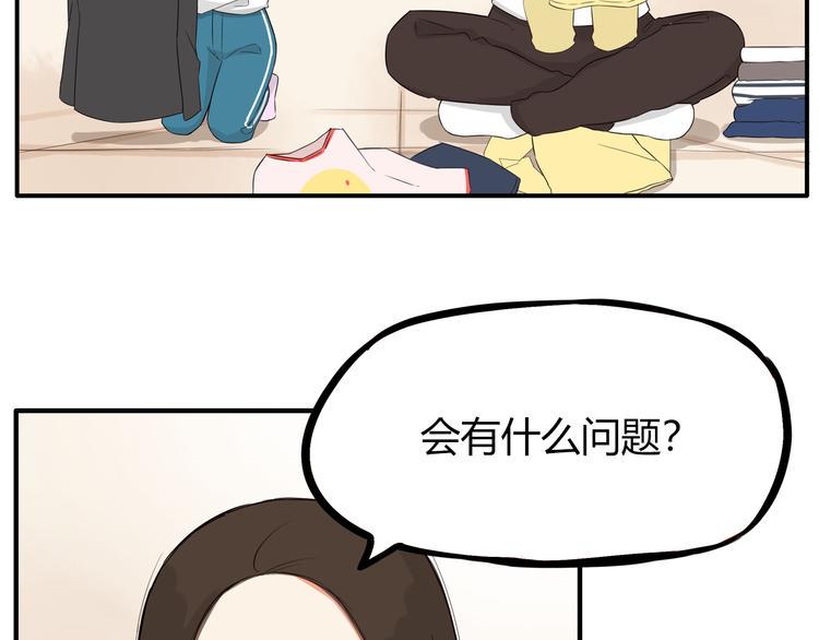 《贫穷父女》漫画最新章节第107话 真香现场免费下拉式在线观看章节第【39】张图片