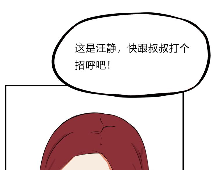 《贫穷父女》漫画最新章节第107话 真香现场免费下拉式在线观看章节第【64】张图片