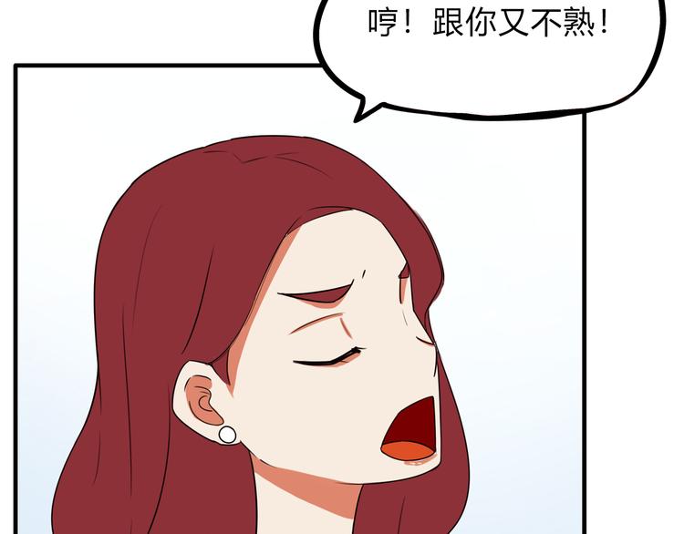 《贫穷父女》漫画最新章节第107话 真香现场免费下拉式在线观看章节第【68】张图片