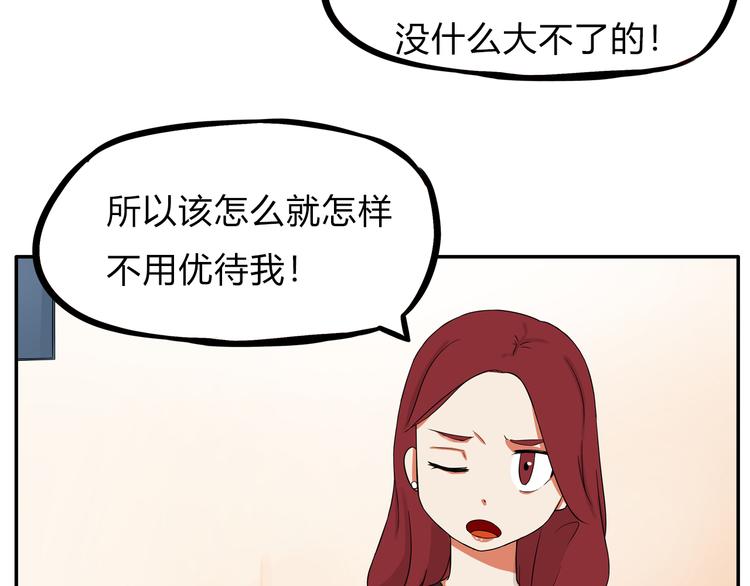 《贫穷父女》漫画最新章节第107话 真香现场免费下拉式在线观看章节第【91】张图片