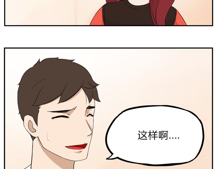 《贫穷父女》漫画最新章节第107话 真香现场免费下拉式在线观看章节第【92】张图片