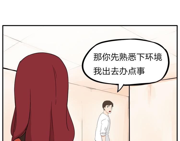 《贫穷父女》漫画最新章节第107话 真香现场免费下拉式在线观看章节第【94】张图片