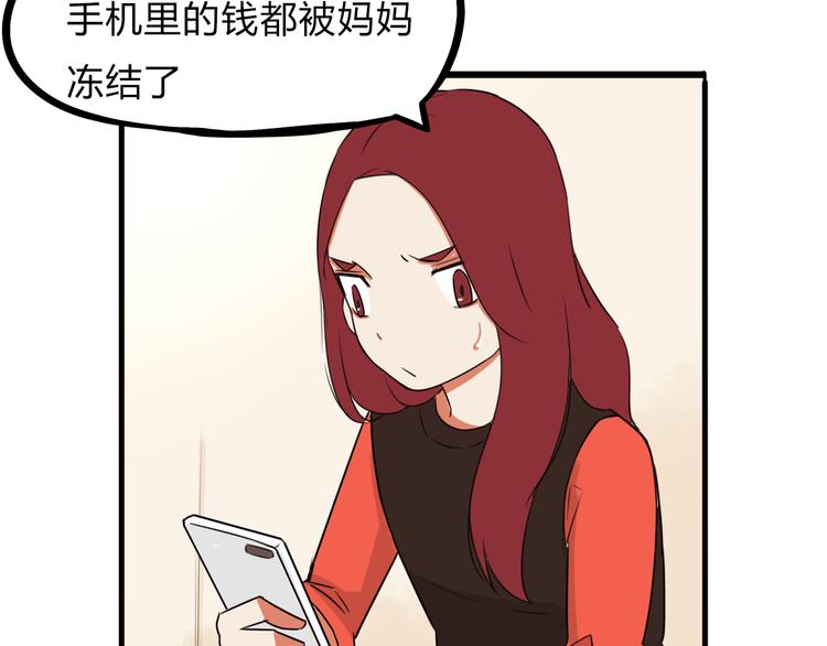 《贫穷父女》漫画最新章节第107话 真香现场免费下拉式在线观看章节第【99】张图片