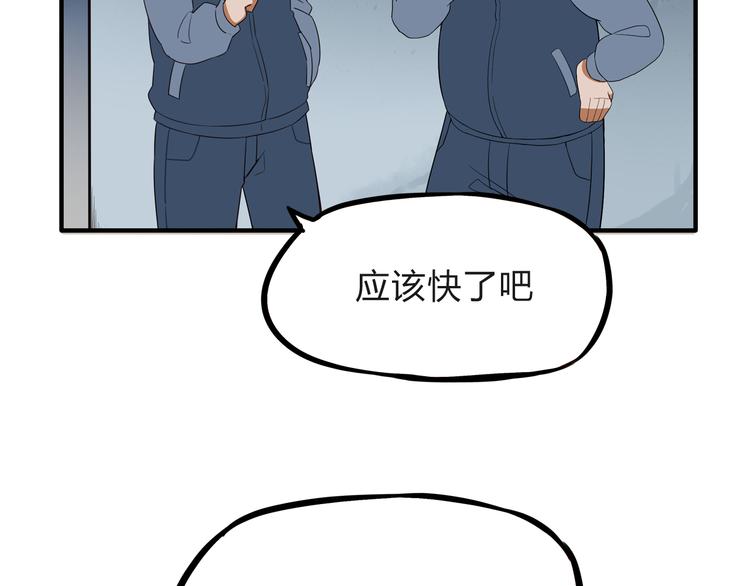 《贫穷父女》漫画最新章节第108话 公主生活免费下拉式在线观看章节第【114】张图片