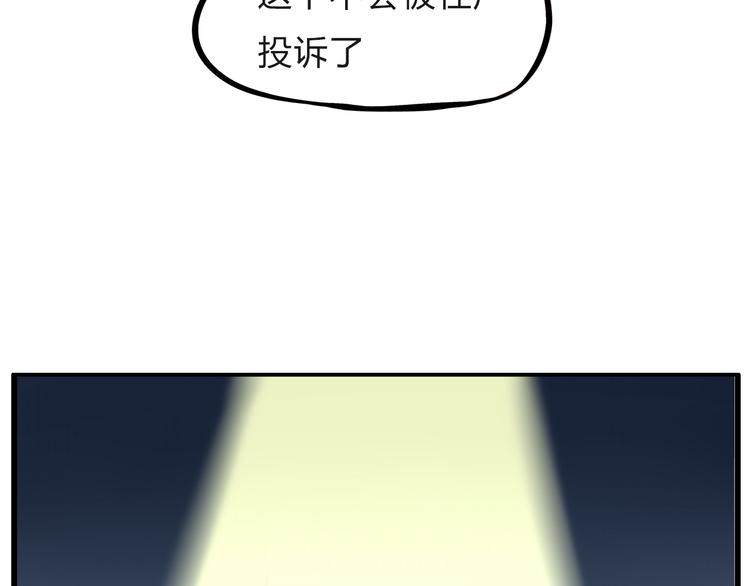 《贫穷父女》漫画最新章节第108话 公主生活免费下拉式在线观看章节第【116】张图片