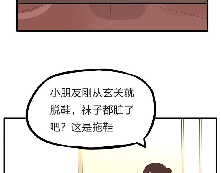 《贫穷父女》漫画最新章节第108话 公主生活免费下拉式在线观看章节第【23】张图片