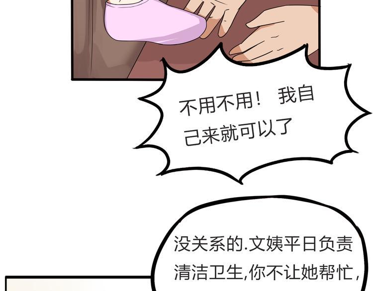 《贫穷父女》漫画最新章节第108话 公主生活免费下拉式在线观看章节第【26】张图片