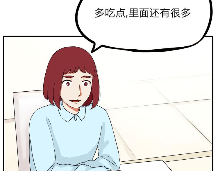 《贫穷父女》漫画最新章节第108话 公主生活免费下拉式在线观看章节第【32】张图片