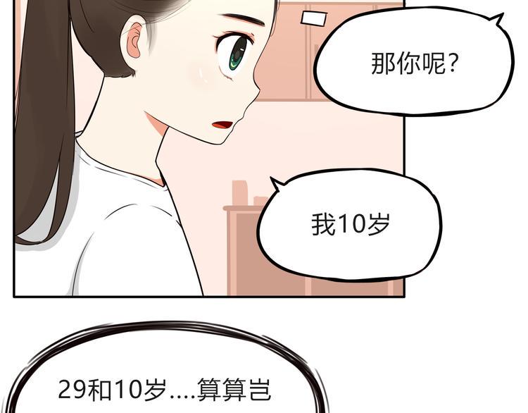 《贫穷父女》漫画最新章节第108话 公主生活免费下拉式在线观看章节第【36】张图片