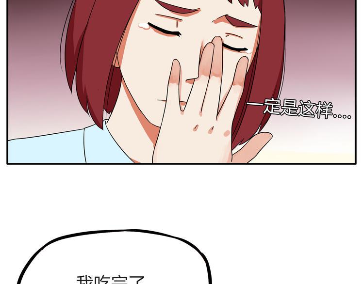 《贫穷父女》漫画最新章节第108话 公主生活免费下拉式在线观看章节第【42】张图片