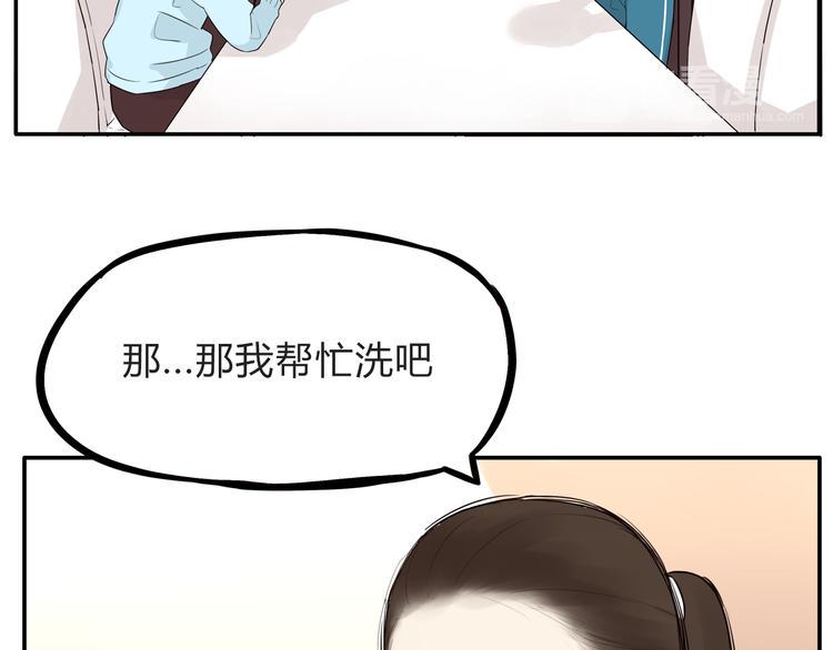 《贫穷父女》漫画最新章节第108话 公主生活免费下拉式在线观看章节第【45】张图片