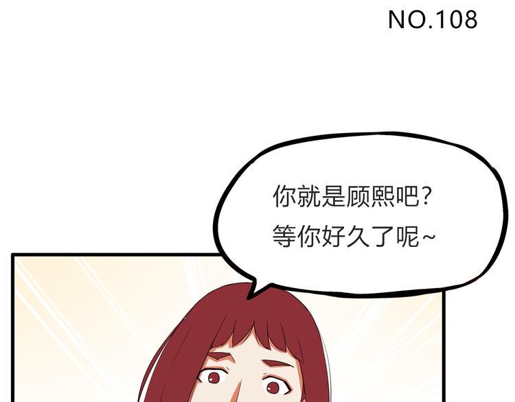 《贫穷父女》漫画最新章节第108话 公主生活免费下拉式在线观看章节第【5】张图片