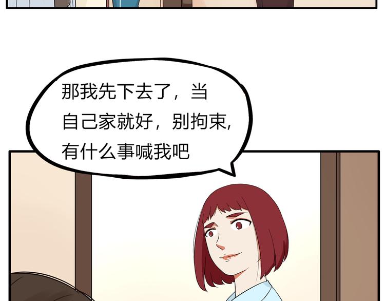 《贫穷父女》漫画最新章节第108话 公主生活免费下拉式在线观看章节第【55】张图片