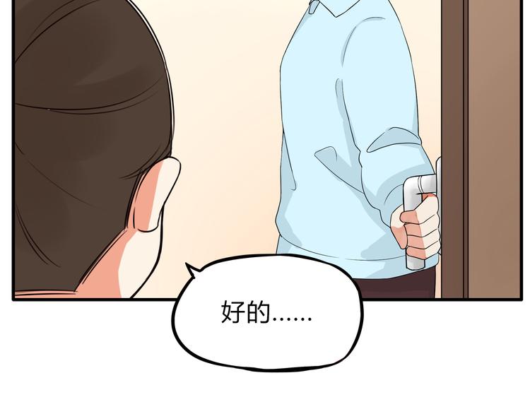 《贫穷父女》漫画最新章节第108话 公主生活免费下拉式在线观看章节第【56】张图片