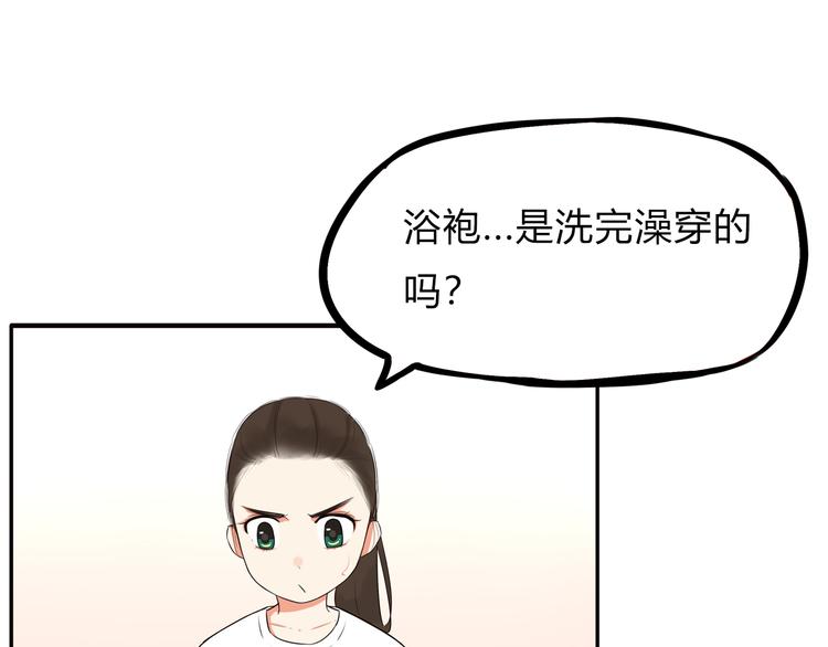 《贫穷父女》漫画最新章节第108话 公主生活免费下拉式在线观看章节第【57】张图片