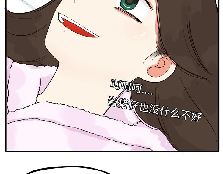 《贫穷父女》漫画最新章节第108话 公主生活免费下拉式在线观看章节第【70】张图片