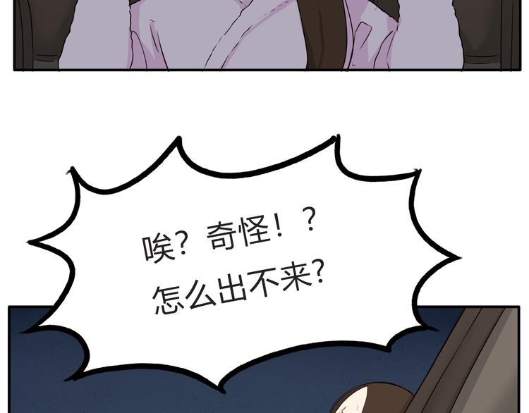 《贫穷父女》漫画最新章节第108话 公主生活免费下拉式在线观看章节第【82】张图片