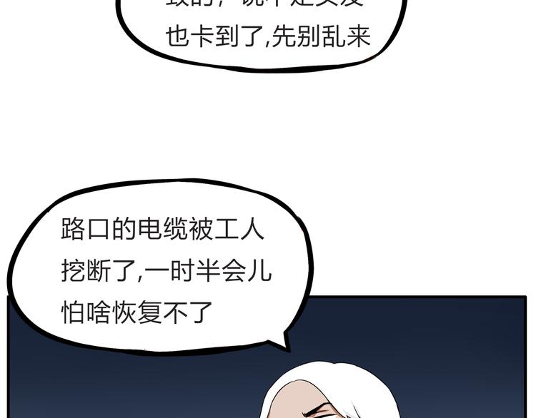 《贫穷父女》漫画最新章节第108话 公主生活免费下拉式在线观看章节第【91】张图片