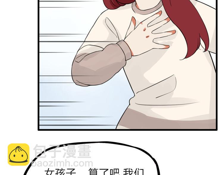 《贫穷父女》漫画最新章节第109话 扣死泼累？免费下拉式在线观看章节第【13】张图片