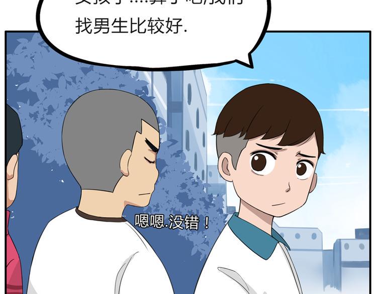 《贫穷父女》漫画最新章节第109话 扣死泼累？免费下拉式在线观看章节第【14】张图片