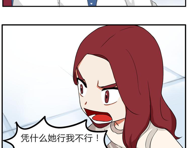 《贫穷父女》漫画最新章节第109话 扣死泼累？免费下拉式在线观看章节第【15】张图片