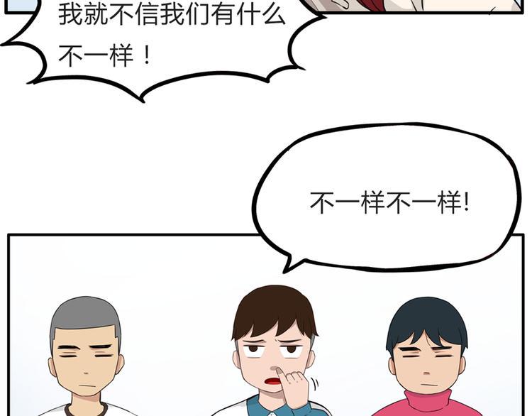 《贫穷父女》漫画最新章节第109话 扣死泼累？免费下拉式在线观看章节第【16】张图片